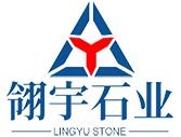 芝麻灰,芝麻黑,山东黄麻,山东翎宇石业有限公司