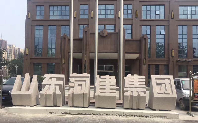 石材立体字加工