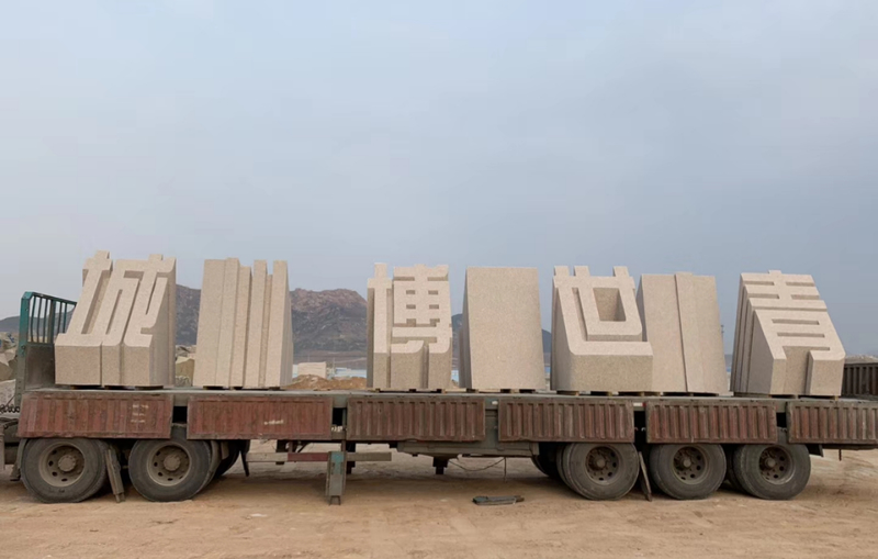 石材立体字加工