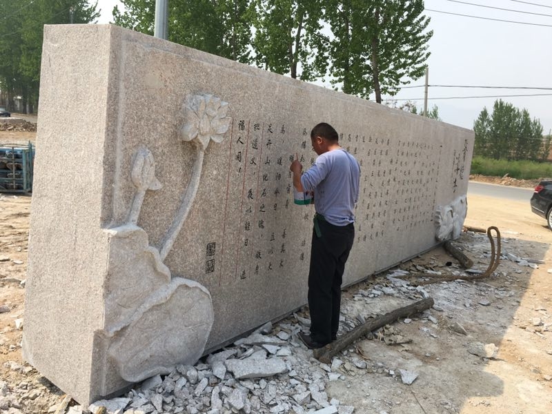 大型天然刻字石 厂牌石