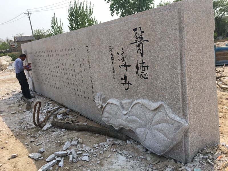 大型天然刻字石 厂牌石
