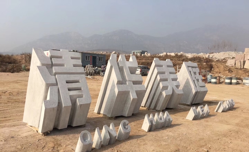 石材立体字加工